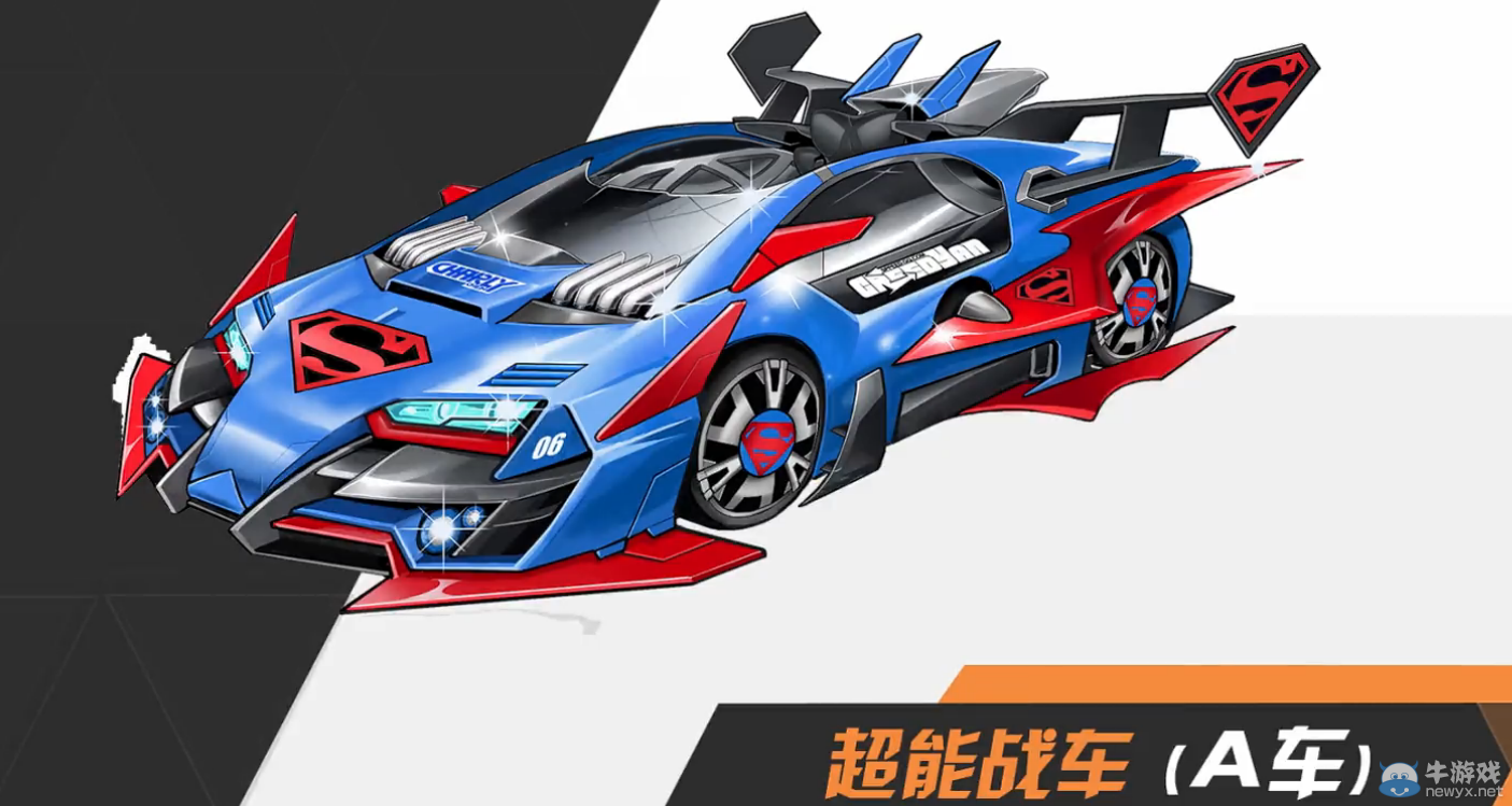 《QQ飛車》超能戰(zhàn)車介紹