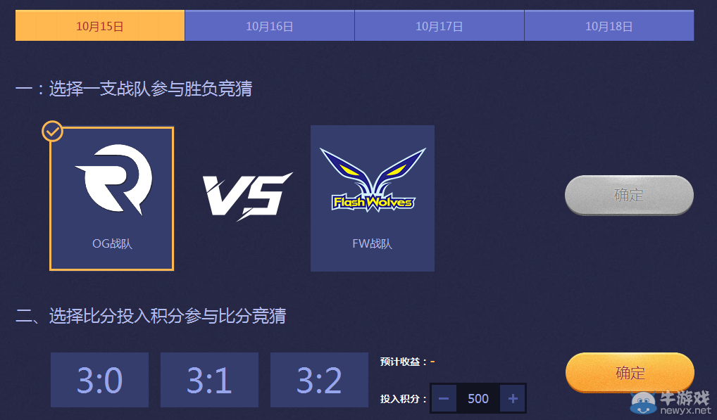 《LOL》S5全球總決賽競猜活動
