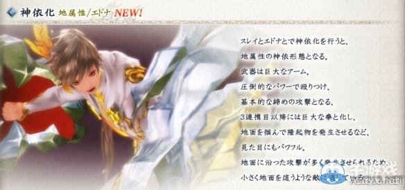 《情熱傳說》游戲系統圖文解析攻略