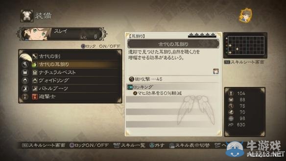 《情熱傳說》游戲系統圖文解析攻略