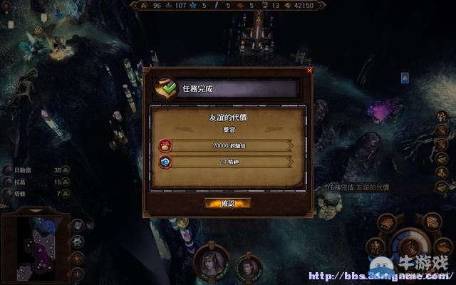 《魔法門之英雄無敵7》圖文流程攻略大全