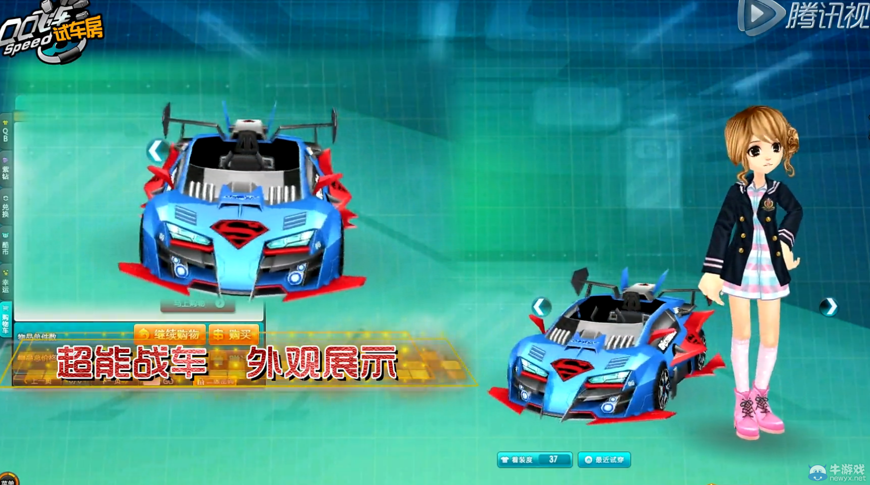 《QQ飛車》超能戰(zhàn)車介紹