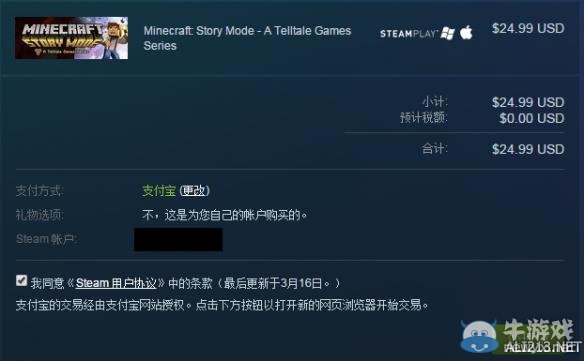 《我的世界：劇情版》steam購買圖文教程