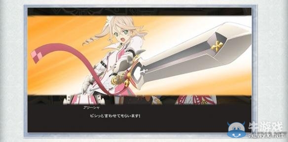 《情熱傳說》游戲系統圖文解析攻略