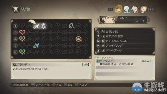 《情熱傳說》游戲系統圖文解析攻略