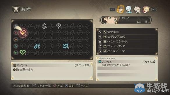 《情熱傳說》游戲系統圖文解析攻略