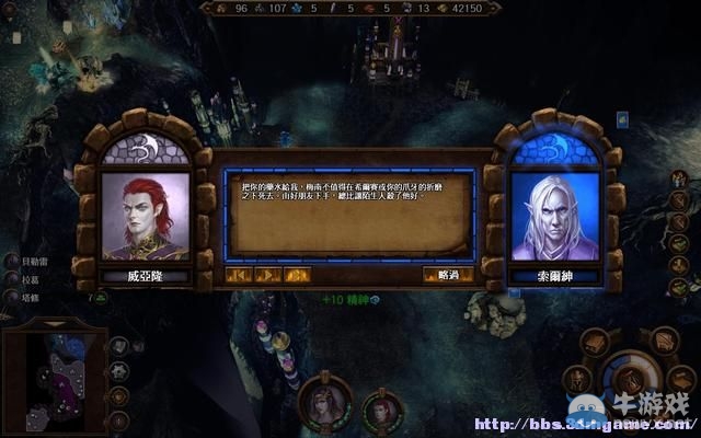 《魔法門之英雄無敵7》圖文流程攻略大全