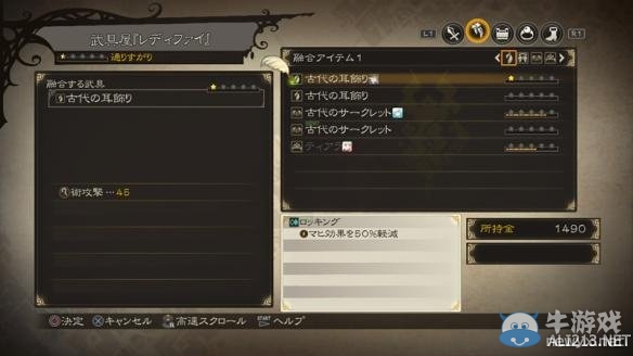 《情熱傳說》游戲系統圖文解析攻略