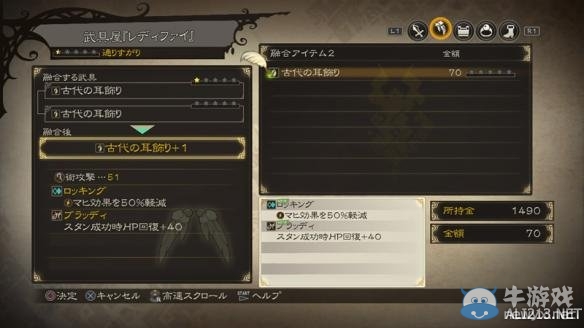 《情熱傳說》游戲系統圖文解析攻略