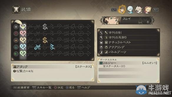 《情熱傳說》游戲系統圖文解析攻略