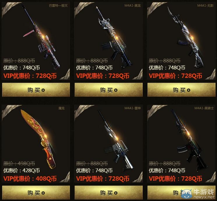 穿越火線CFM4A1-死神預(yù)售活動