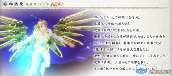 《情熱傳說》游戲系統圖文解析攻略