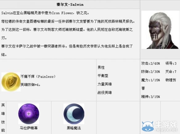 《魔法門之英雄無敵7》全英雄匯總一覽