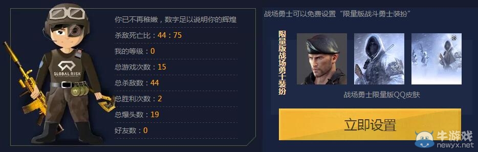 穿越火線我的榮譽 致我在CF逝去的時光活動