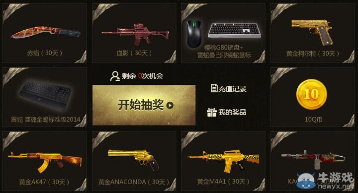 穿越火線CFM4A1-死神預(yù)售活動