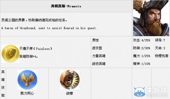 《魔法門之英雄無(wú)敵7》全英雄匯總一覽