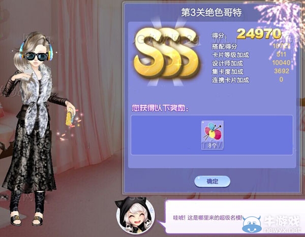 《QQ炫舞》旅行挑戰(zhàn)第31期S、SS、SSS搭配攻略大全