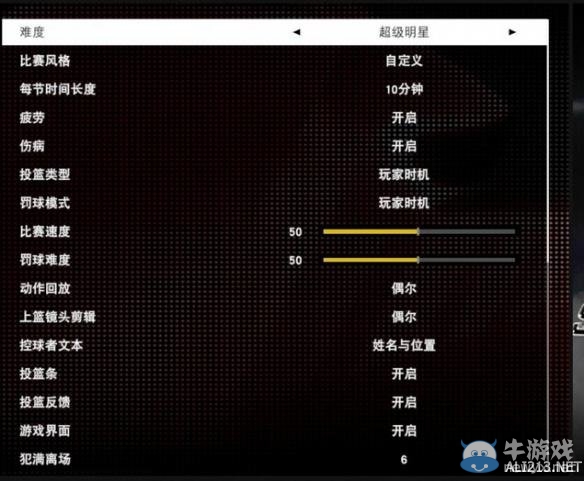 《NBA 2K16》GS設(shè)置及修改方法