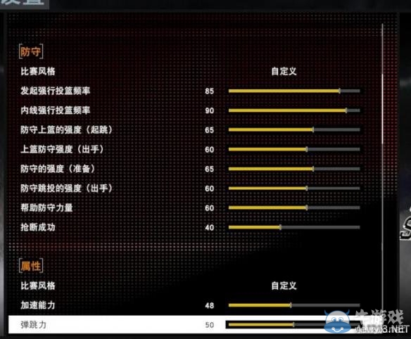 《NBA 2K16》GS設(shè)置及修改方法