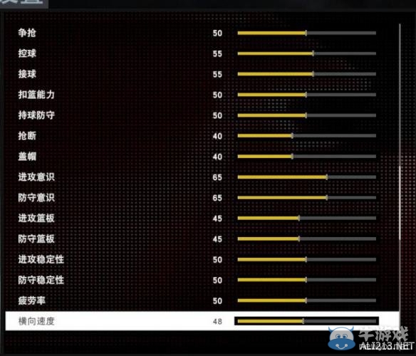 《NBA 2K16》GS設(shè)置及修改方法