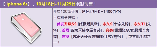 《QQ飛車》首輛S榮耀升級！首發(fā)終極暴風(fēng)雪等你搶