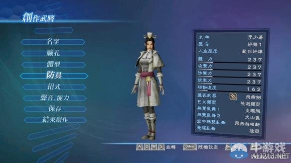 《真三國(guó)無(wú)雙7：帝國(guó)》御姐捏臉數(shù)據(jù)大全