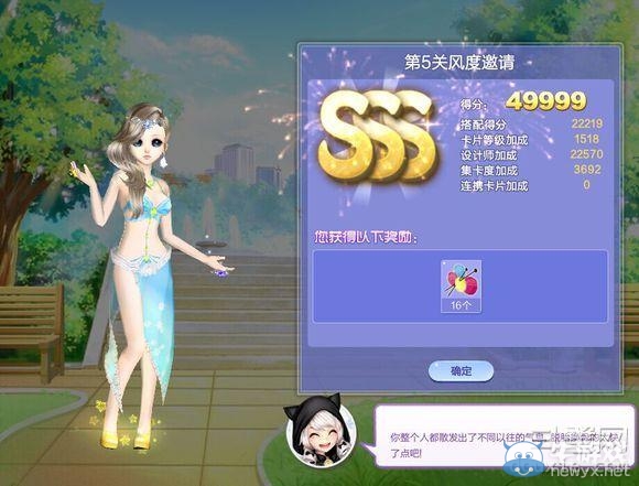 《QQ炫舞》旅行挑戰(zhàn)第31期S、SS、SSS搭配攻略大全