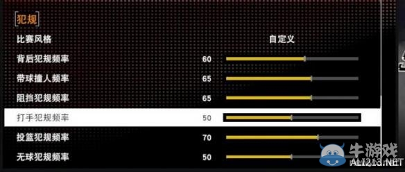 《NBA 2K16》GS設(shè)置及修改方法