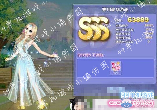 《QQ炫舞》旅行挑戰(zhàn)第31期S、SS、SSS搭配攻略大全