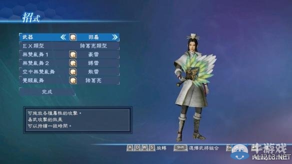 《真三國(guó)無(wú)雙7：帝國(guó)》御姐捏臉數(shù)據(jù)大全