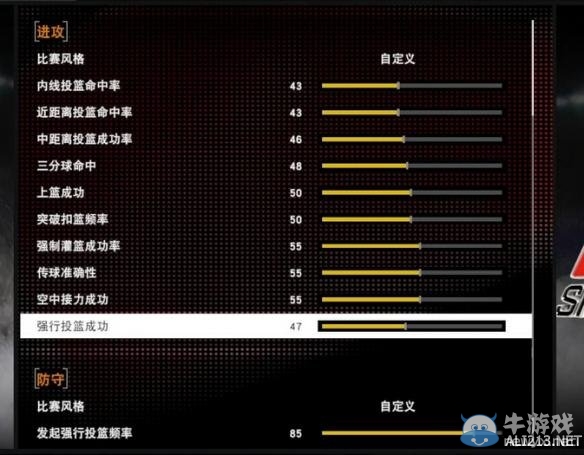 《NBA 2K16》GS設(shè)置及修改方法
