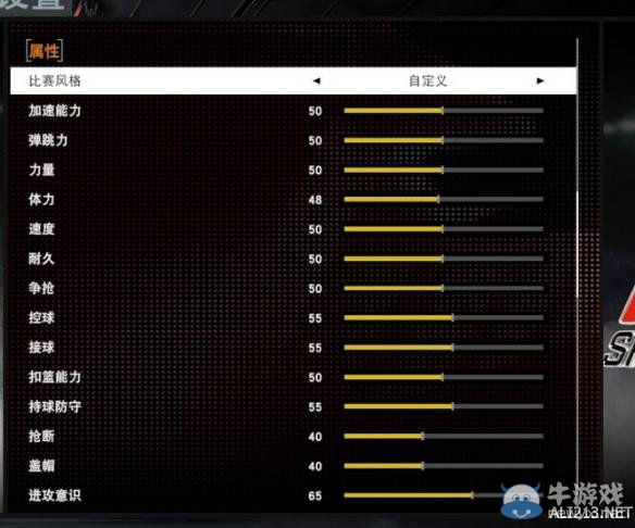 《NBA 2K16》GS設(shè)置及修改方法