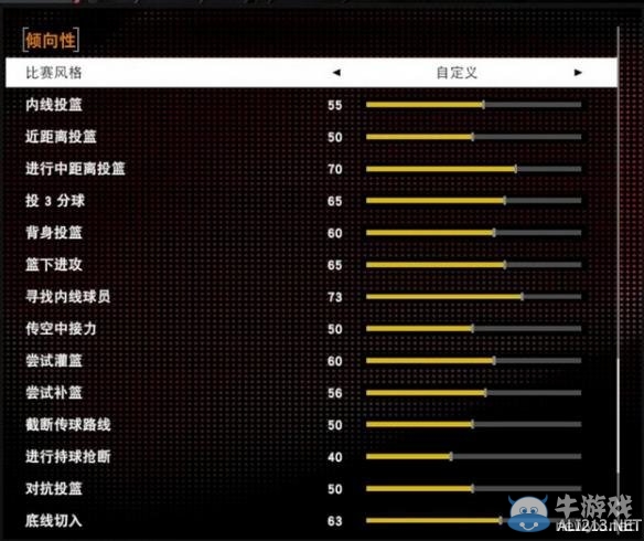 《NBA 2K16》GS設(shè)置及修改方法
