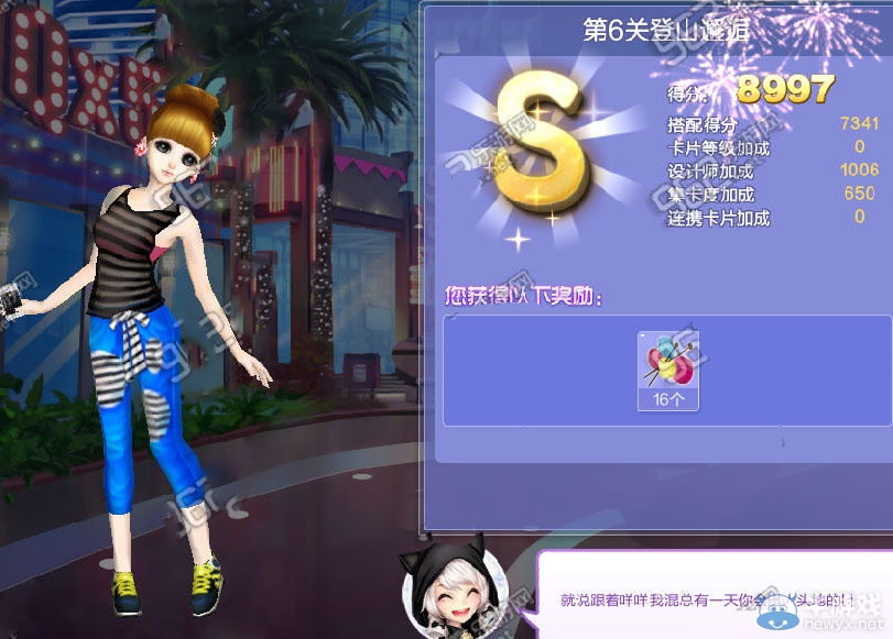 《QQ炫舞》旅行挑戰(zhàn)第31期S、SS、SSS搭配攻略大全