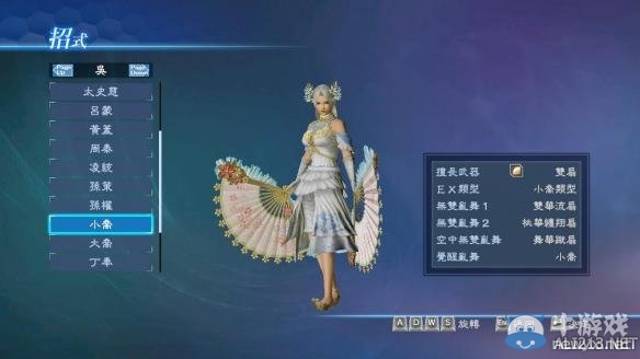 《真三國(guó)無(wú)雙7：帝國(guó)》御姐捏臉數(shù)據(jù)大全