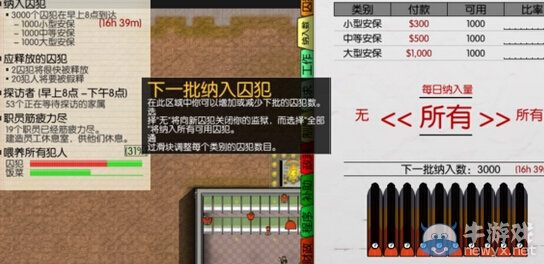 《監(jiān)獄建筑師》存檔修改犯人數(shù)量方法