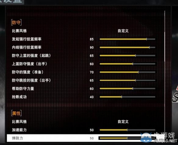 《NBA 2K16》GS設(shè)置及修改方法