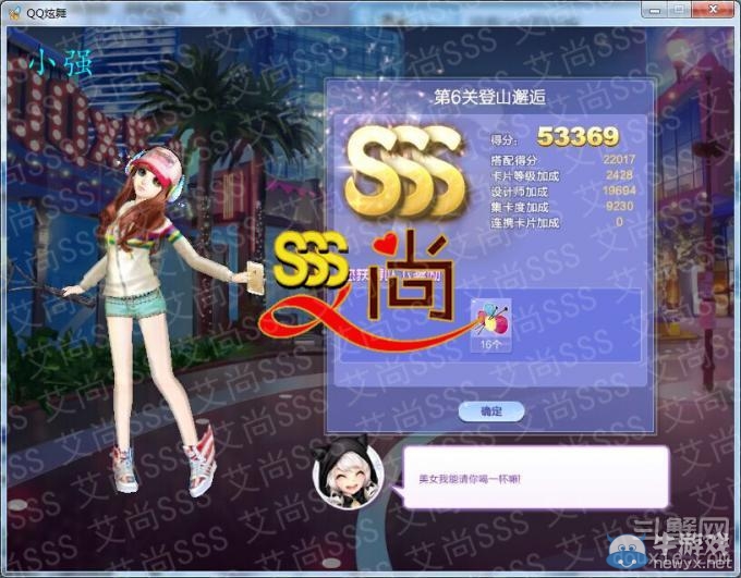《QQ炫舞》旅行挑戰(zhàn)第31期S、SS、SSS搭配攻略大全