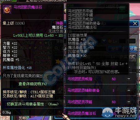 《DNF》10月15日體驗服更新內容