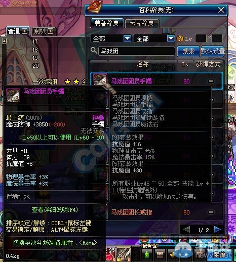 《DNF》10月15日體驗服更新內容