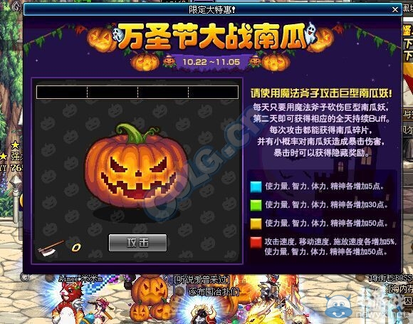 《DNF》萬圣節大戰南瓜活動介紹