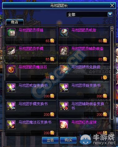 《DNF》10月15日體驗(yàn)服更新內(nèi)容