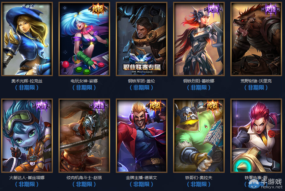 《LOL》看S5總決賽 點一點集字贏好禮活動