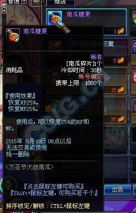 《DNF》萬圣節(jié)南瓜碎片兌換獎勵