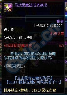 《DNF》10月15日體驗(yàn)服更新內(nèi)容