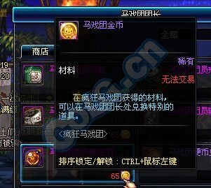 《DNF》10月15日體驗(yàn)服更新內(nèi)容