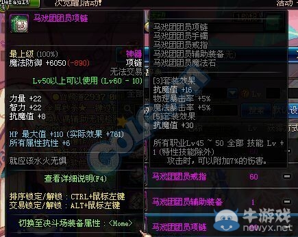 《DNF》10月15日體驗服更新內容