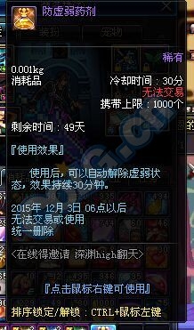 《DNF》在線時(shí)長(zhǎng)活動(dòng)介紹