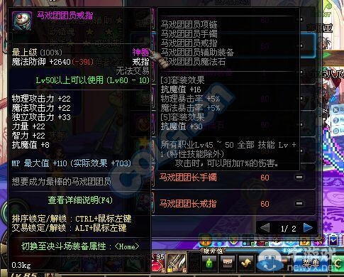 《DNF》10月15日體驗服更新內容