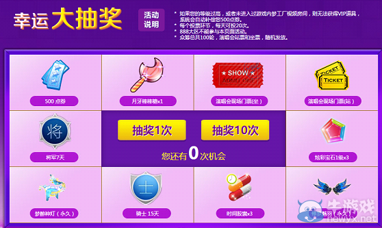 《QQ炫舞》零距離約會歐豪
